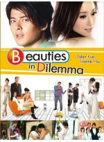 Beauties In Delemma ยัยสวยสั่งได้กับคุณชายเทวดา V2D 3 แผ่นจบ พากย์ไทย